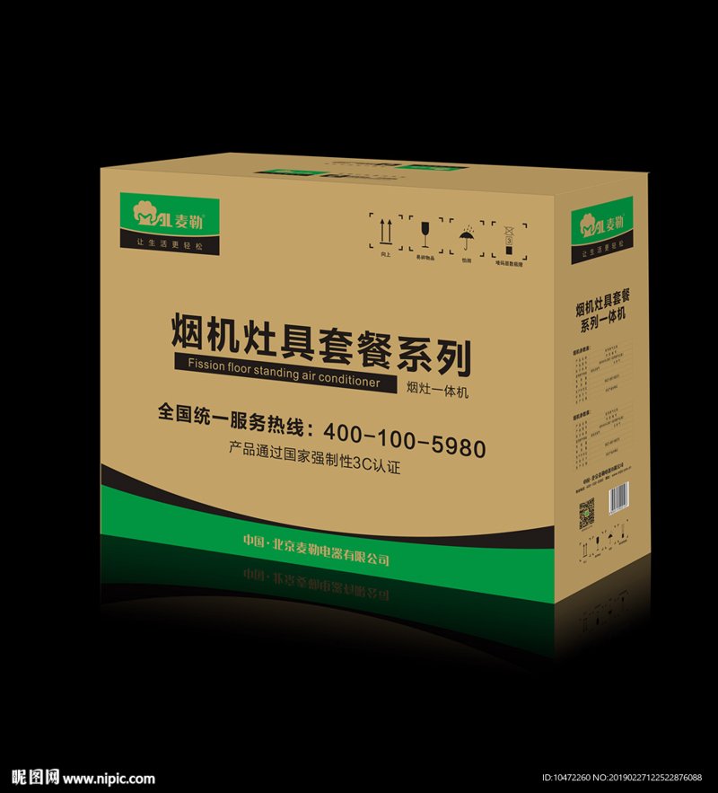 外包装箱