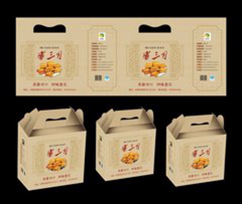 食品包装盒